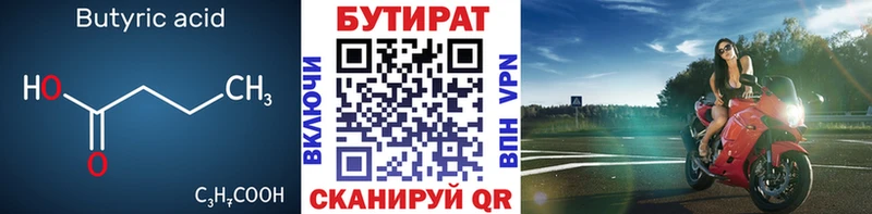 Бутират вода  Сосногорск 