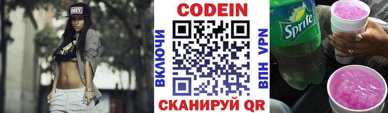 Codein Purple Drank Сосногорск