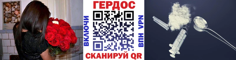 ГЕРОИН белый  Сосногорск 