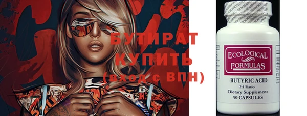 бутик Бронницы