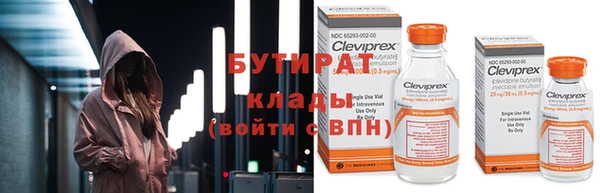 бутик Бронницы
