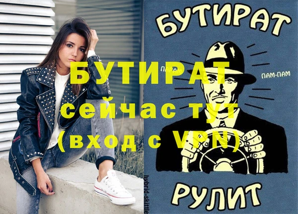 бутик Бронницы