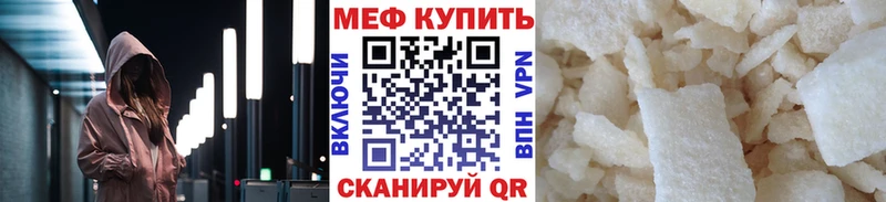 как найти закладки Сосногорск МЕФ VHQ